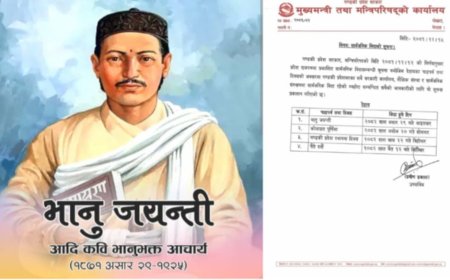 आदिकवि आचार्यको  २१२औं जन्मजयन्ती मनाइँदैःगण्डकी प्रदेशभर सार्वजनिक बिदा