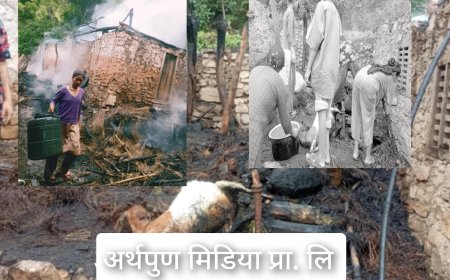 उपिया पोल्दा गोठमा आगलागी ६ वटा बाख्रा जलेर नस्ट