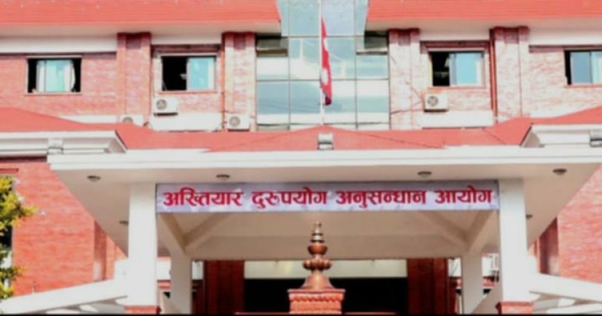 गत आ.व मा मात्रै अख्तियारमा पर्यो साढे २८ हजार उजुरी